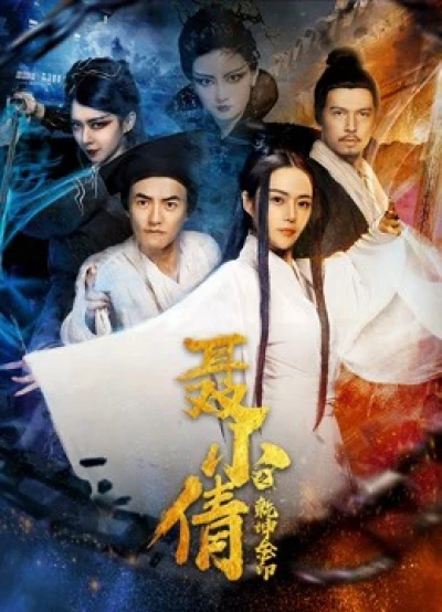 Ấn vàng càn khôn của Niết Tiểu Sảnh (The Fox Spirit and the Golden Seal) [2018]