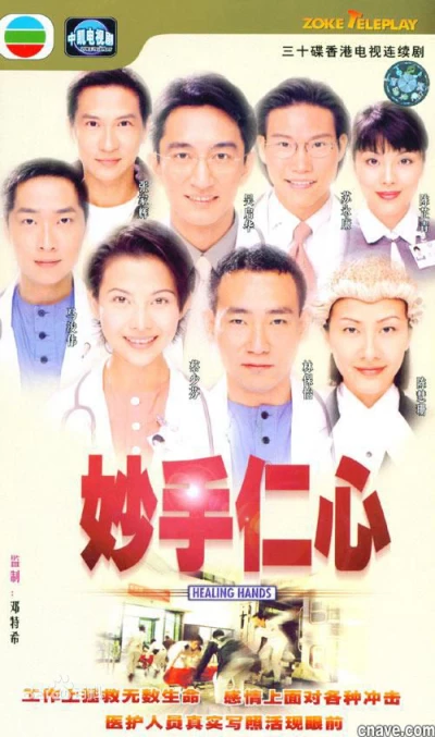 Bàn Tay Nhân Ái 2 (2000)