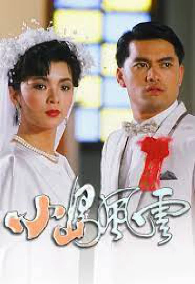 Bang Phái Phong Vân (The Upheaval) [1986]