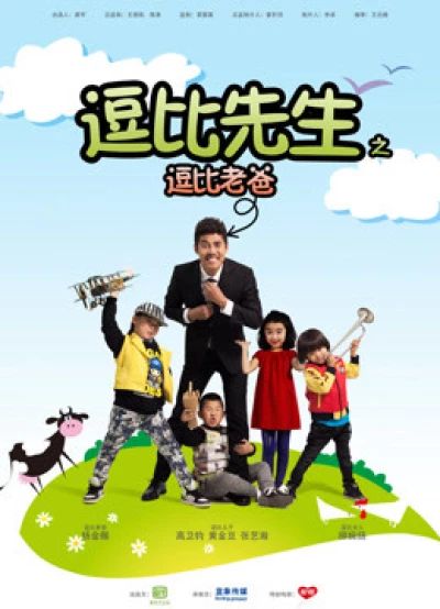 Bố của ông Hài (My Funny Dad) [2014]