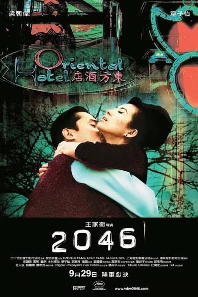 Căn Phòng 2046 (2046) [2004]