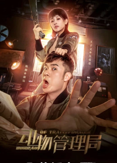 Cục Quản Lý Động Vật (Bureau of Transformer) [2019]