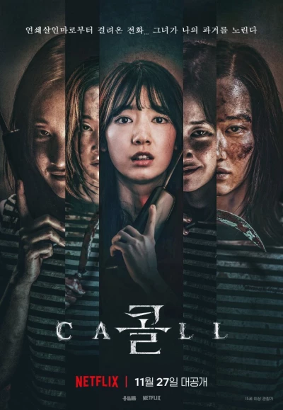 Cuộc gọi (The Call) [2020]