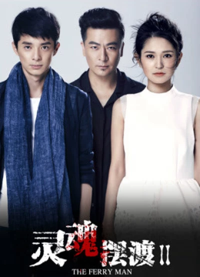 Dẫn Độ Linh Hồn 2 (The Ferry Man 2) [2015]