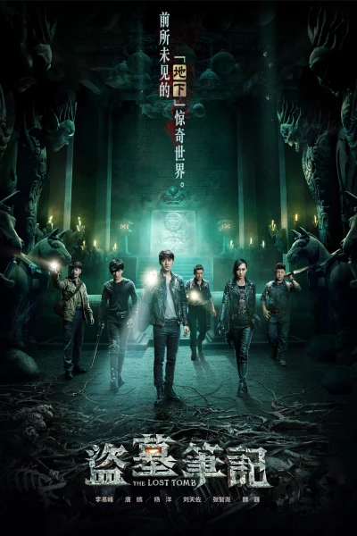 Đạo Mộ Bút Ký (The Lost Tomb) [2015]