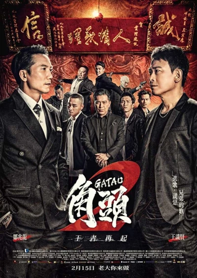 Đầu đảng giang hồ 2: Ông trùm mới (Gatao 2: Rise of the King) [2018]