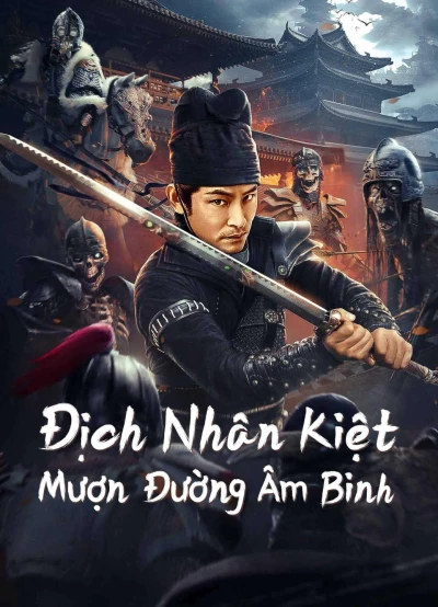 Địch Nhân Kiệt: Mượn Đường Âm Binh (Di Renjie Secret Soldier Borrows the Road) [2023]