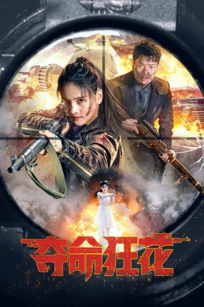 Đoạt Mệnh Cuồng Hoa (Lethal Crazy Flower) [2023]