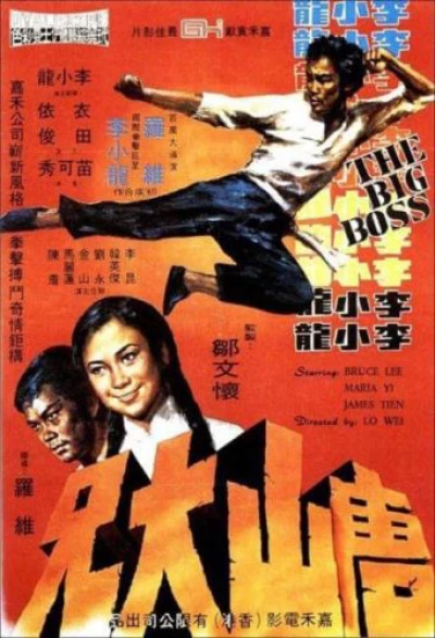 Đường Sơn Đại Huynh (The Big Boss) [1971]