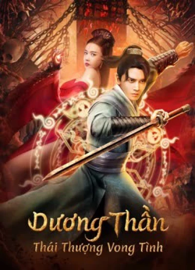 Dương Thần: Thái Thượng Vong Tình (Soul Of Light) [2023]