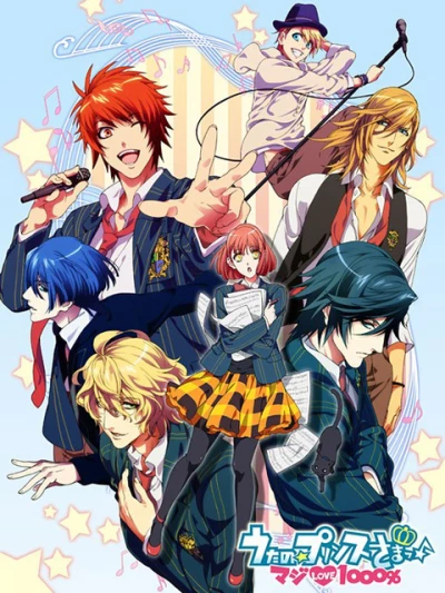 His Royal Highness the Prince of Song true love 1000% (うたの☆プリンスさまっ♪ マジLOVE1000%) [2011]