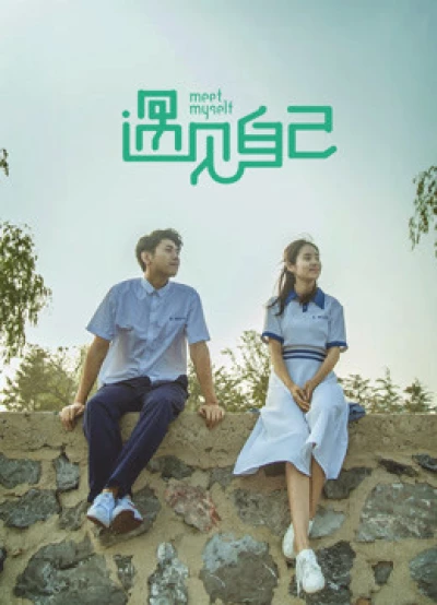 Hoán đổi chính mình (Hoán đổi chính mình) [2018]