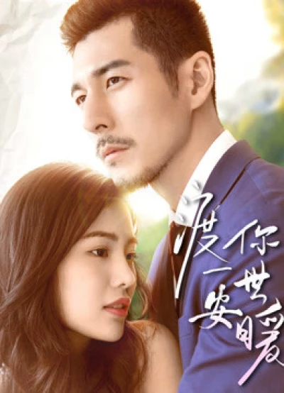 Hứa cho bạn một cuộc sống an toàn và ấm áp (Promise You A Secure and Warm Life) [2019]