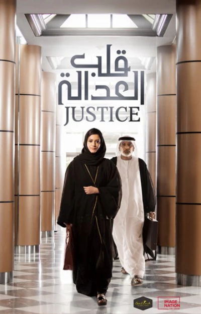 Justice (2018)