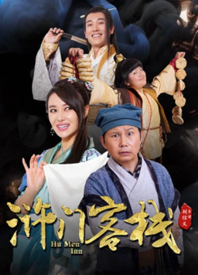 Khách Sạn Nhử Môn Phần (Hu Men Inn) [2018]