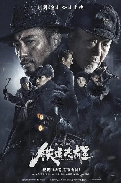 Lữ Đoàn Đường Sắt (Railway Heroes) [2021]