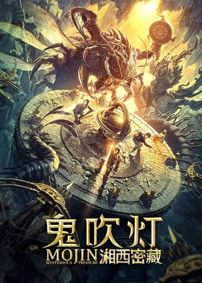 Ma Thổi Đèn: Tương Tây Mật Tạng (Mojin : Mysterious Treasure) [2020]