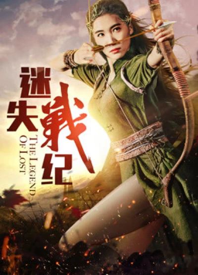 Mất thời kỳ chiến tranh (Lost the War Period) [2017]