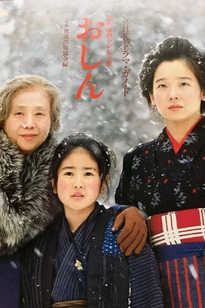 Oshin (Oshin) [1983]