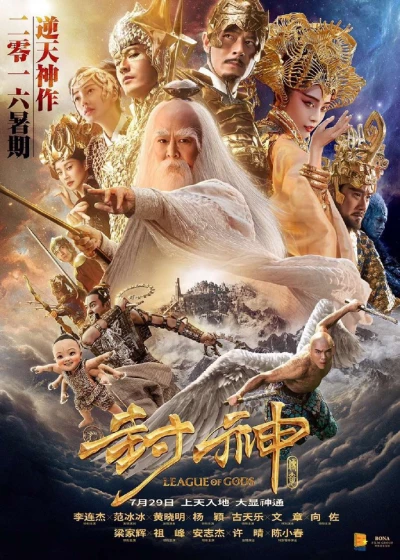 Phong thần bảng (League of Gods) [2016]