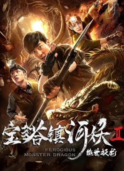 Rồng quái vật hung dữ (Ferocious Monster Dragon) [2019]