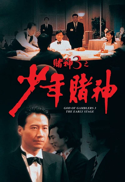 Thần bài 3: Thiếu niên Thần bài (God of Gamblers 3: The Early Stage) [1996]