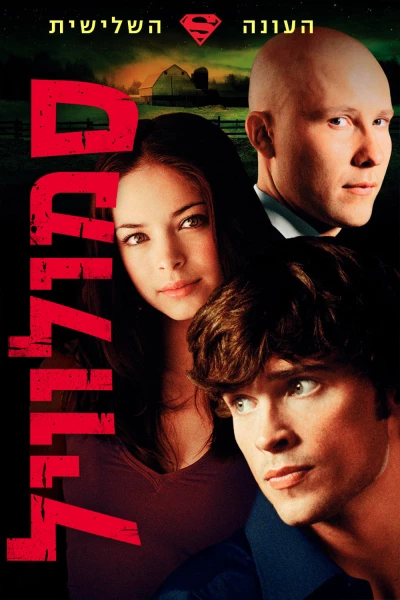 Thị Trấn Smallville (Phần 3) (2003)