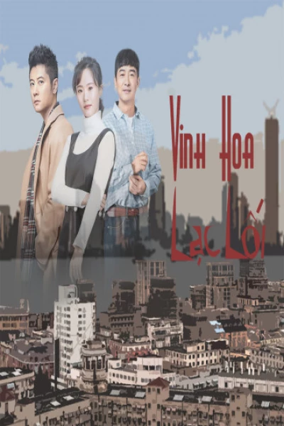 Thượng Hải, Vinh Hoa Lạc Lối (Shanghai Pioneering Story) [2018]