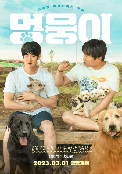 Tìm Nhà Cho Boss (My Heart Puppy) [2023]