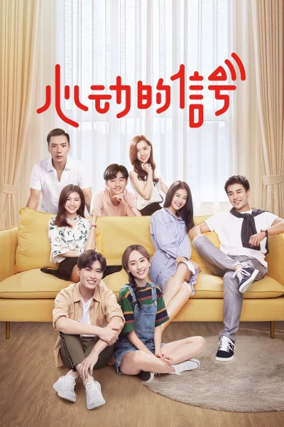 Tín Hiệu Con Tim S2 (Heart Signal S2) [2019]