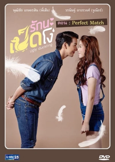 Tôi Yêu Cô Nàng Ngốc Nghếch (Ugly Duckling Series 1) [2015]