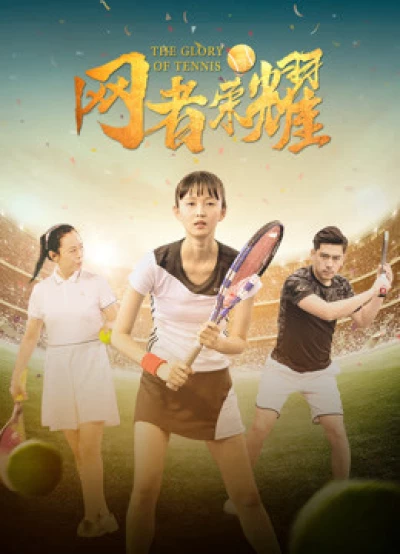 Vinh quang quần vợt (The Glory of Tennis) [2020]