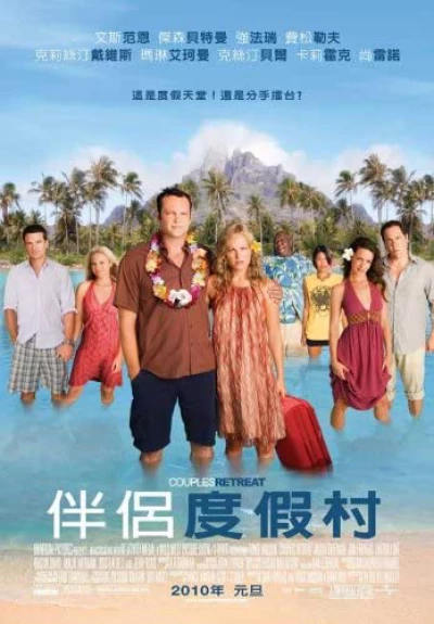 Vỡ Mộng Chốn Thiên Đường (Couples Retreat) [2009]