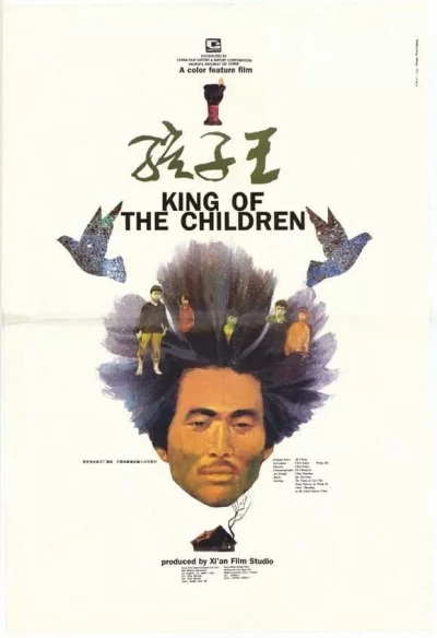 Vua Trẻ Con (King of the Children) [1987]