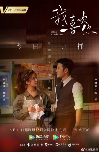 Yêu Em Từ Dạ Dày (Dating in the Kitchen) [2020]